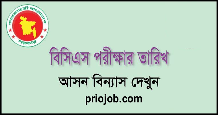 41th BCS Exam Date 2021