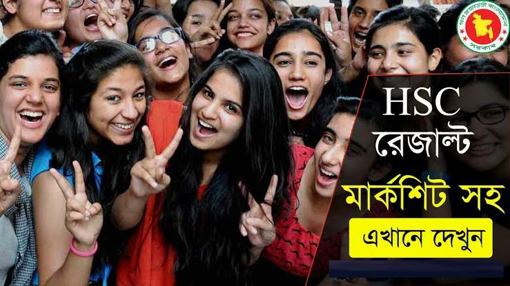 এইচএসসি রেজাল্ট ২০২১ অটো পাশ