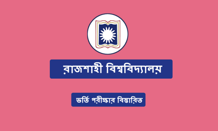 Rajshahi University Admission Notice 2020-21