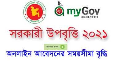 eksheba.gov.bd scholarship