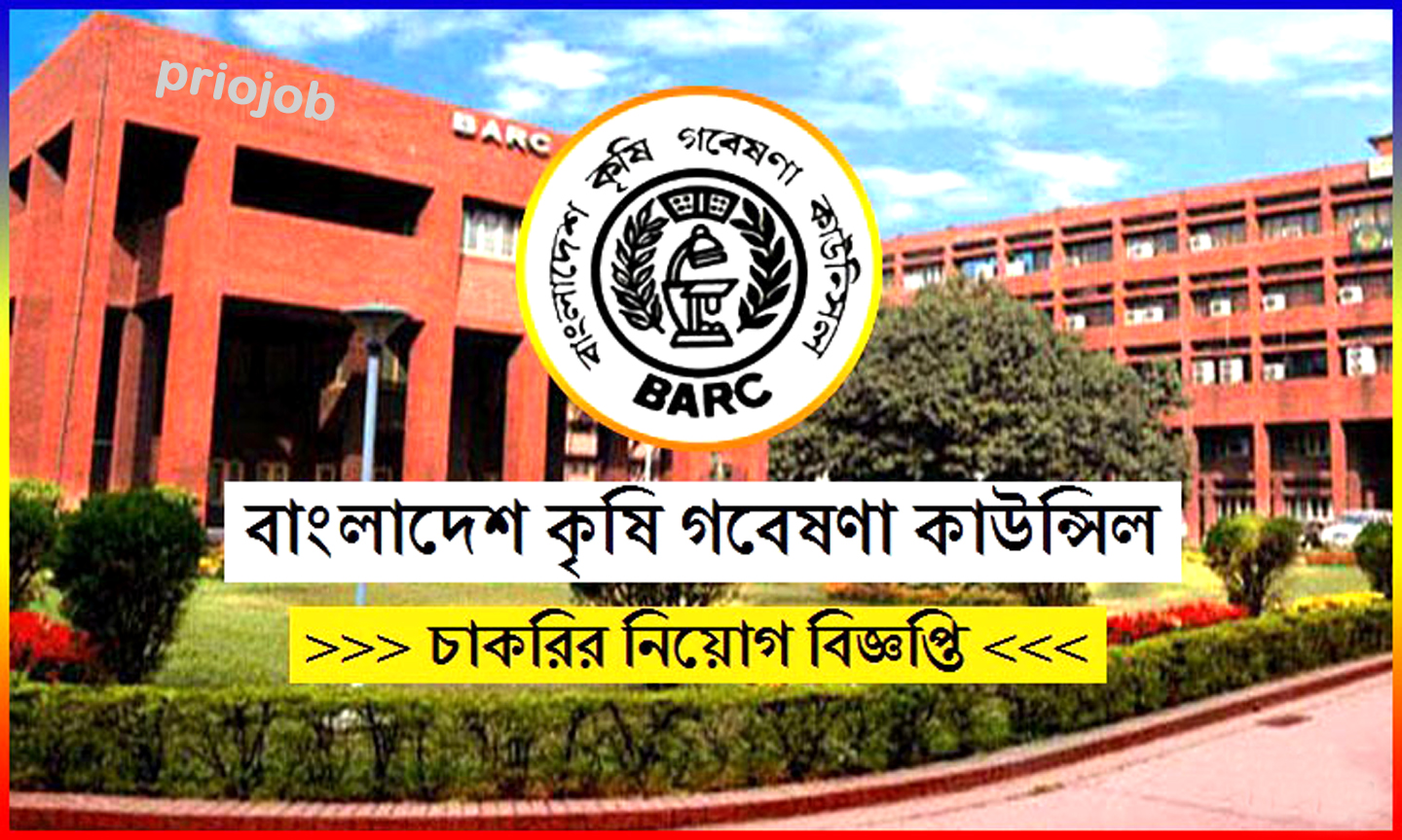 Bangladesh Agricultural Research Council Recruitment Circular 2021