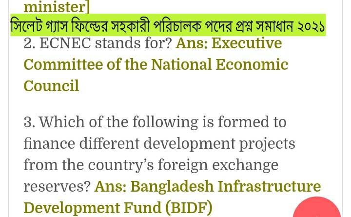 সিলেট গ্যাস ফিল্ডের সহকারী পরিচালক পদের প্রশ্ন সমাধান ২০২১ | Sylhet Gas ...
