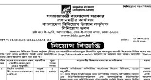 প্রধানমন্ত্রীর কার্যালয়ে নিয়োগ বিজ্ঞপ্তি