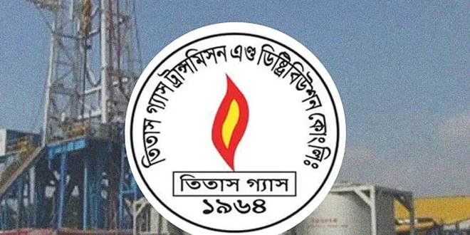 তিতাস গ্যাস নিয়োগ পরীক্ষার সময়সূচী ও প্রবেশপত্র ২০২৪