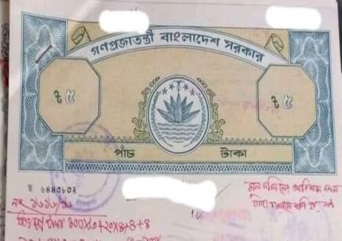 নতুন দলিল লিখতে ক্রেতা বা গ্রহিতার যে বিষয়ে সচেতন থাকা জরুরী