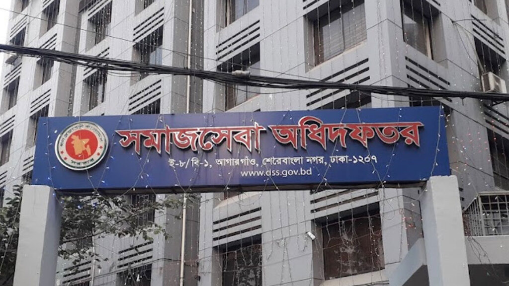 সমাজকর্মী (ইউনিয়ন) পদে নিয়োগ বিজ্ঞপ্তি