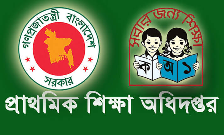 DPE Job Circular