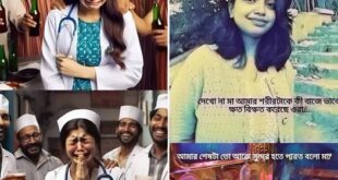 মৌমিতা কাহিনী