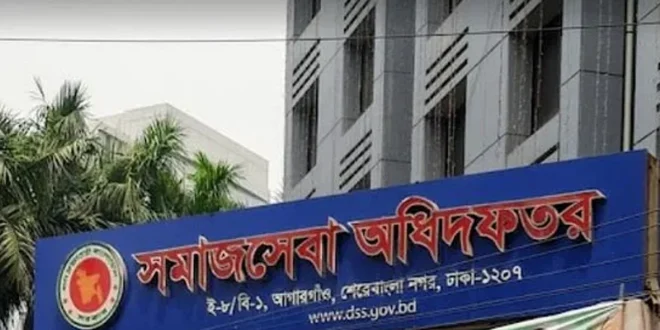 DSS Job Circular 2024