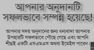 প্রতারকচক্র