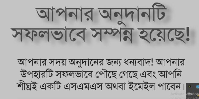 প্রতারকচক্র
