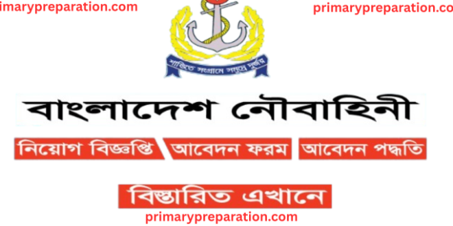 বাংলাদেশ নৌবাহিনী নিয়োগ সার্কুলার NAVY Job Circular 2026