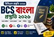 BCS Preparation