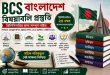 BCS Bangladesh