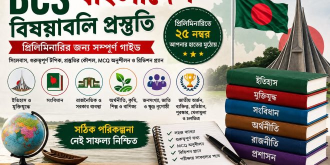 BCS Bangladesh