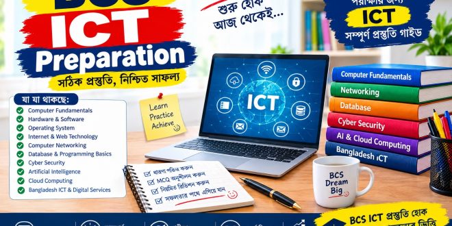 BCS ICT Preparation