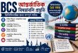BCS International