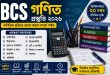 BCS Math Preparation