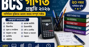 BCS Math Preparation