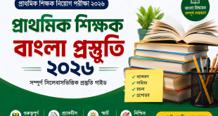 Bangla Preparation
