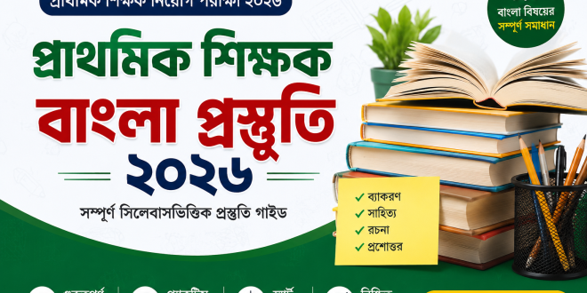 Bangla Preparation