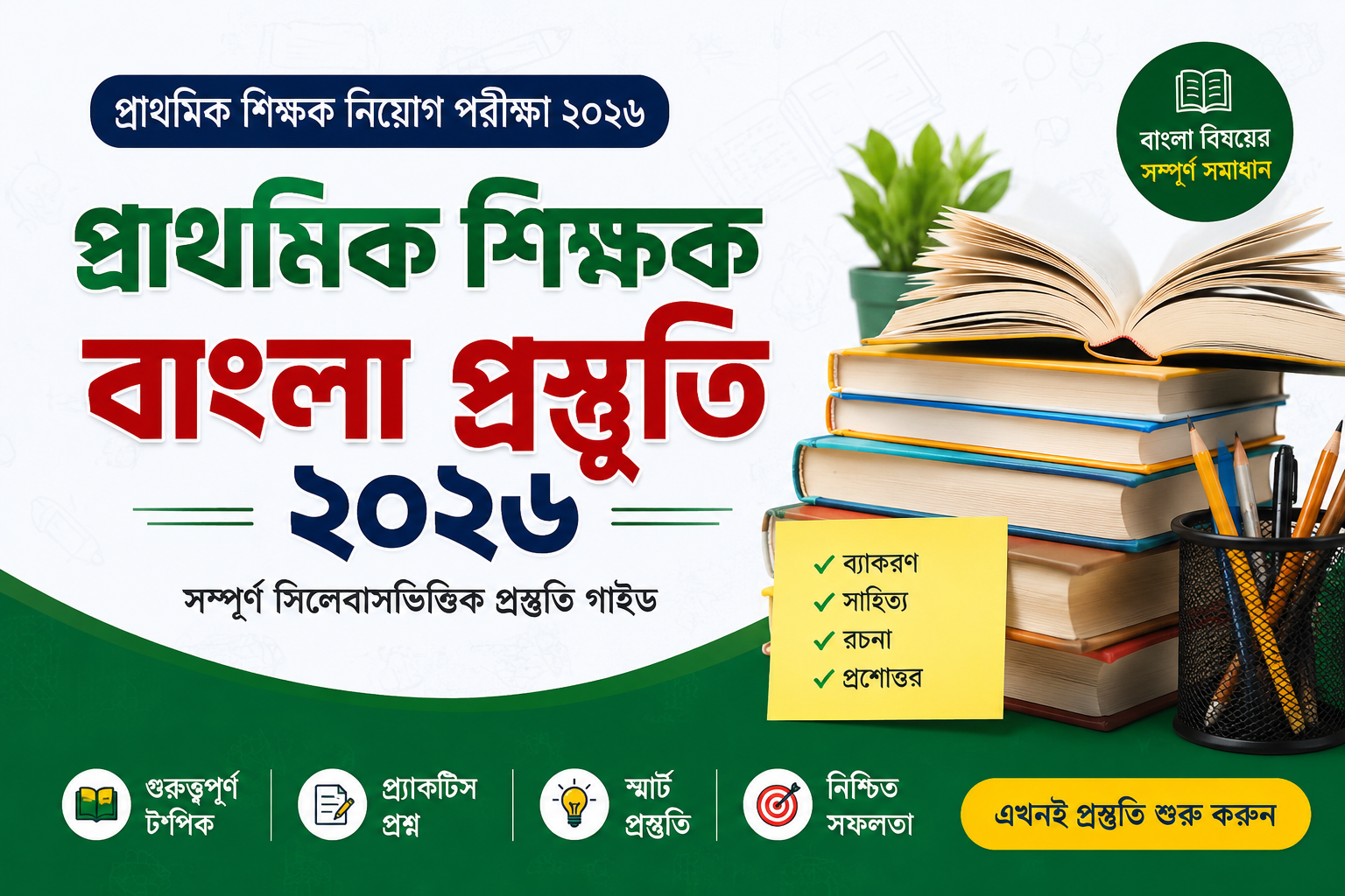 Bangla Preparation