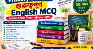 English MCQ
