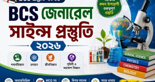 BCS General Science
